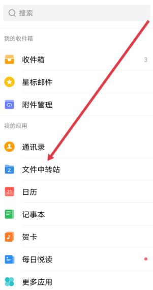 怎么把网页版的邮件保存下来