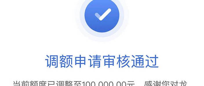 建设银行提额成功为什么没有变化