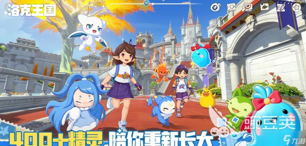 洛克王国游戏手机版