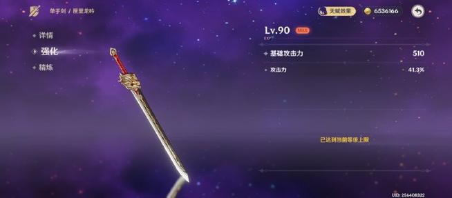 原神手刷初始号图标