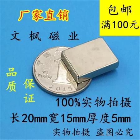 吸铁石有什么风水讲究截图