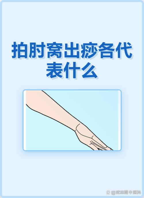 拍打肘窝对心脏有好处吗