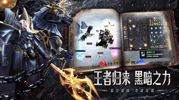 永恒之巅手游下载ISO图标