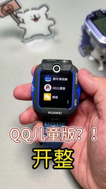 华为手表qq安装步骤图标