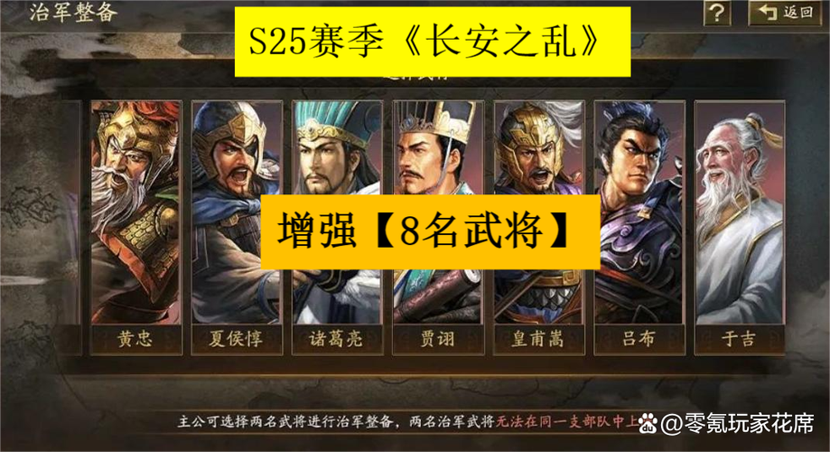 吕布诸葛亮满级后培养谁