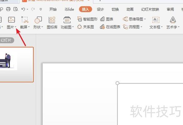 ppt图片的层次设置
