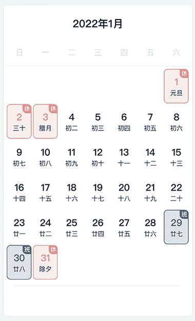 2022年国际节日一览表