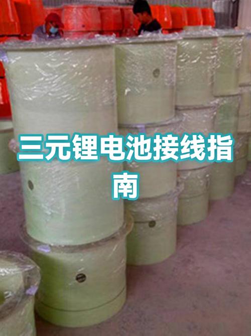 三线锂电池怎么接图解图标