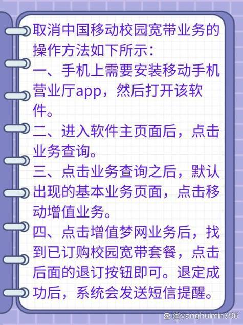 如何取消移动宽带电视业务图标