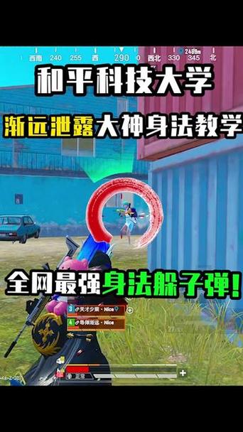 和平精英八大身法技巧教学