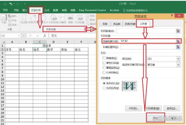 excel表格打印每页都有表头图标