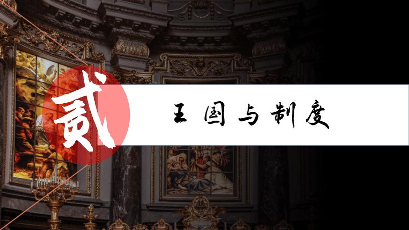 善良领主对所有封臣公平