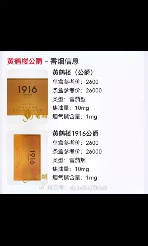 1916多少钱一包