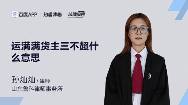 货主是什么意思图标