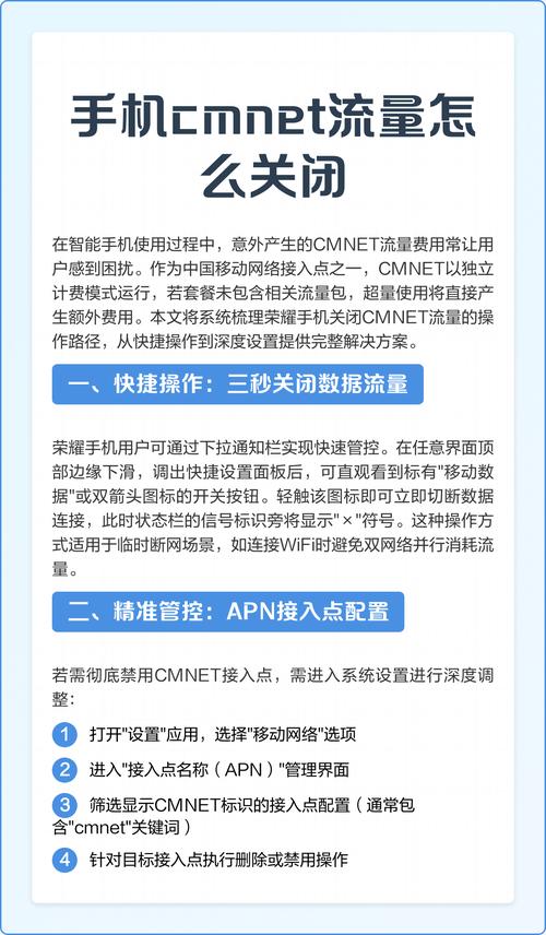 手机流量被关闭了怎么办