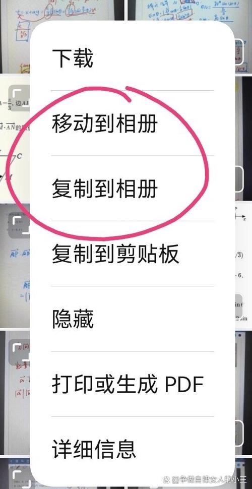 手机相册怎么移动照片