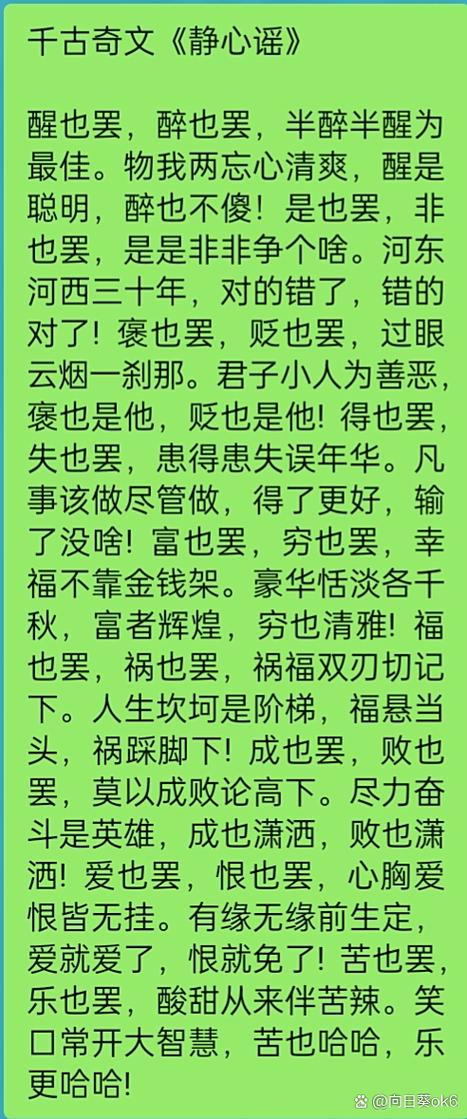 排名第一的千古奇文图标