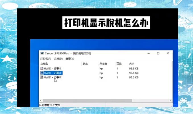 打印机咯噔响一招教你解决