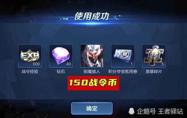 3125个战令币要攒多久截图