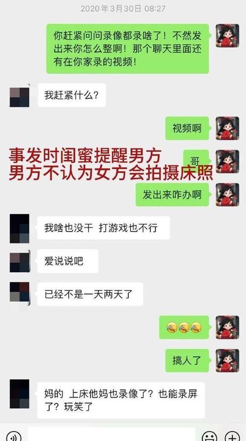 聊天记录算不算出轨证据