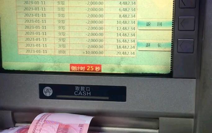 农村信用社有存款机吗