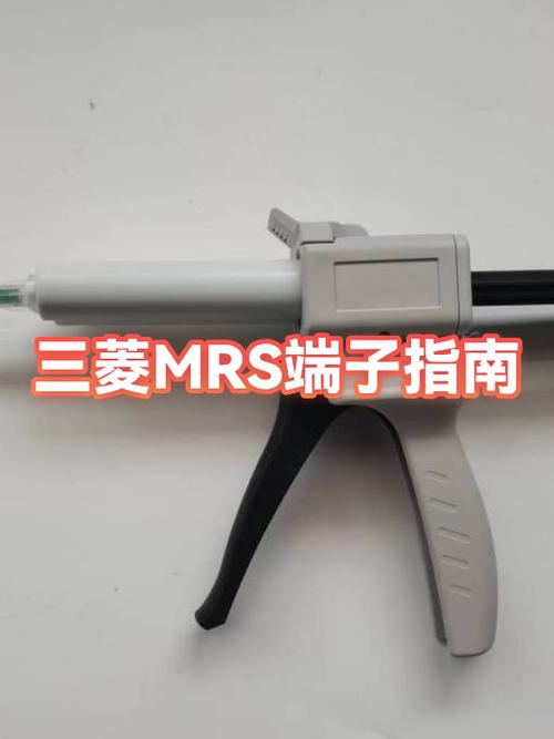 三菱mr说明书