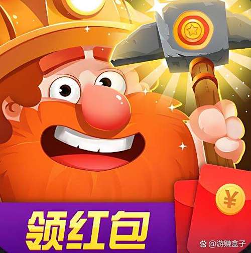 2026游戏盒子红包版app
