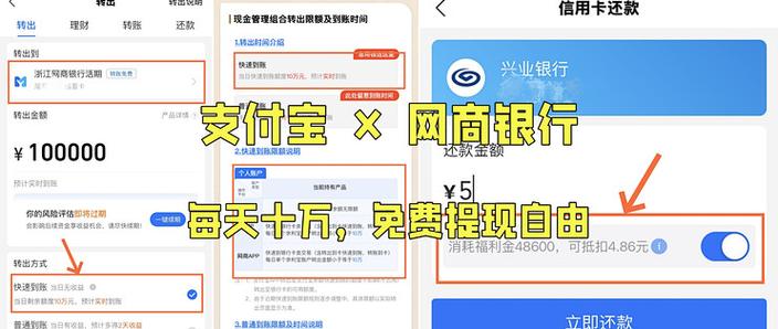 支付宝商家版提现免费吗