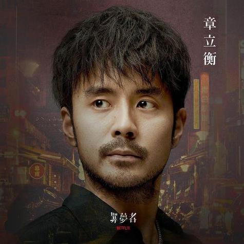 罪梦者删减片段百度云截图