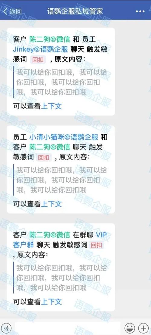 微信能关联看聊天记录