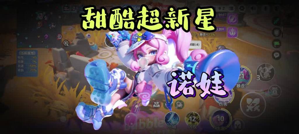 诺娃是什么意思