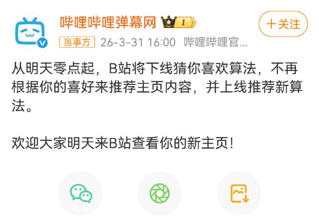 vivo猜你喜欢怎么弄掉截图