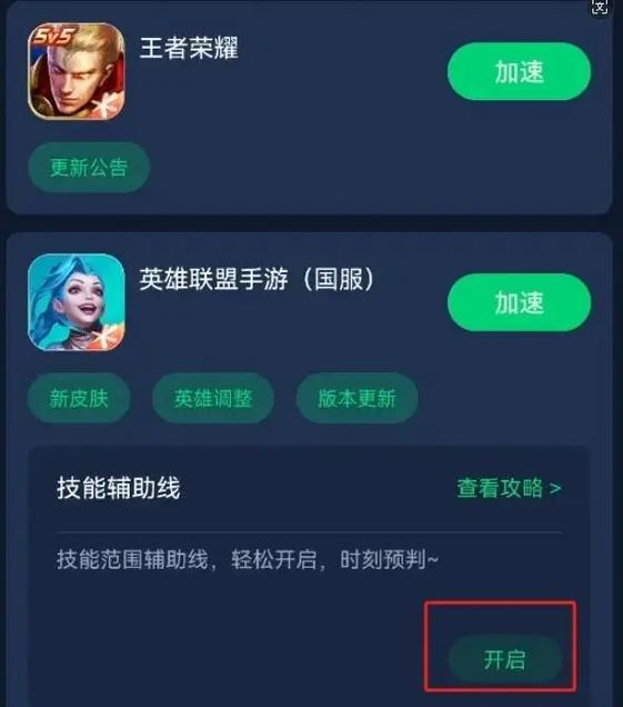 手游辅助神器免费