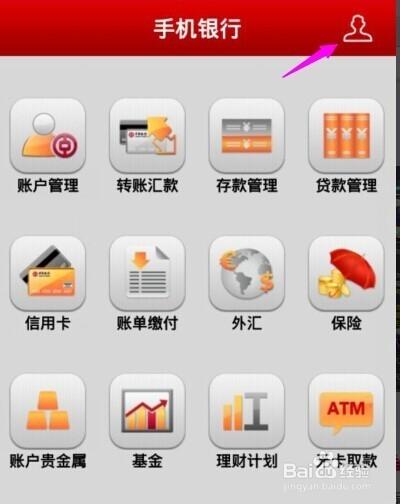 中行手机银行存款管理截图