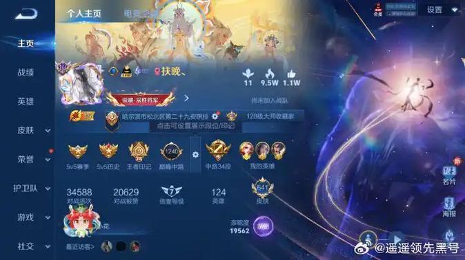 怎么黑别人的王者账号