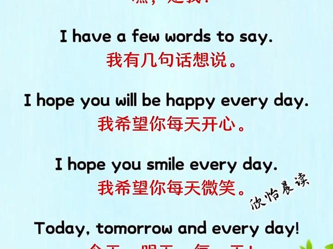 积极对待生活用英语怎么说