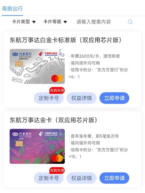 兴业银行储值卡怎么激活