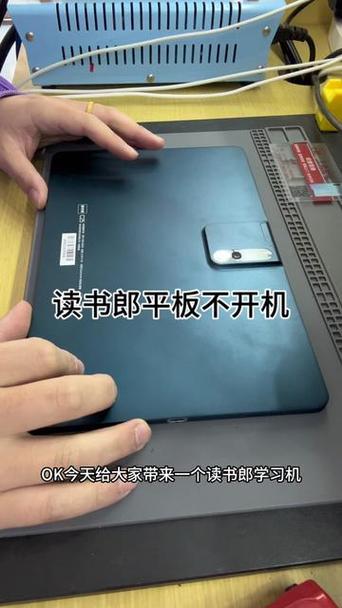 读书郎学生平板开不开机怎么办截图