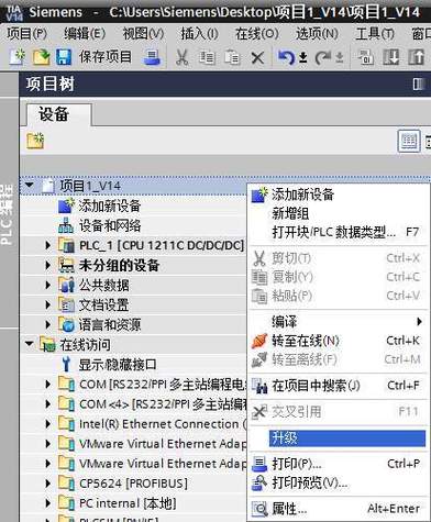 西门子plc怎么创建库