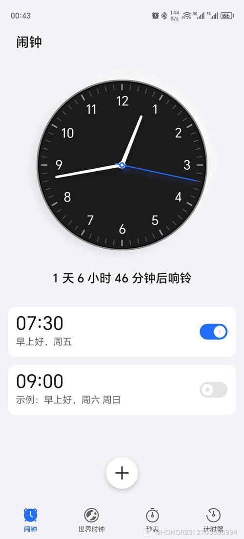 华为手机的时间在哪里设置