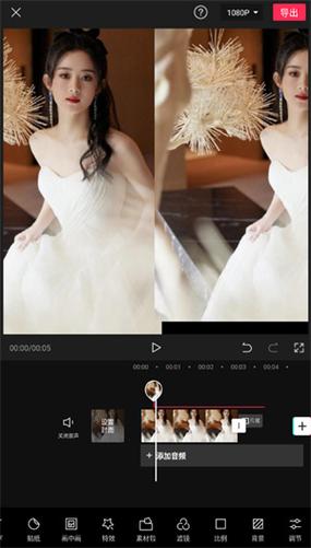 怎样用剪映合并两个视频缩略图