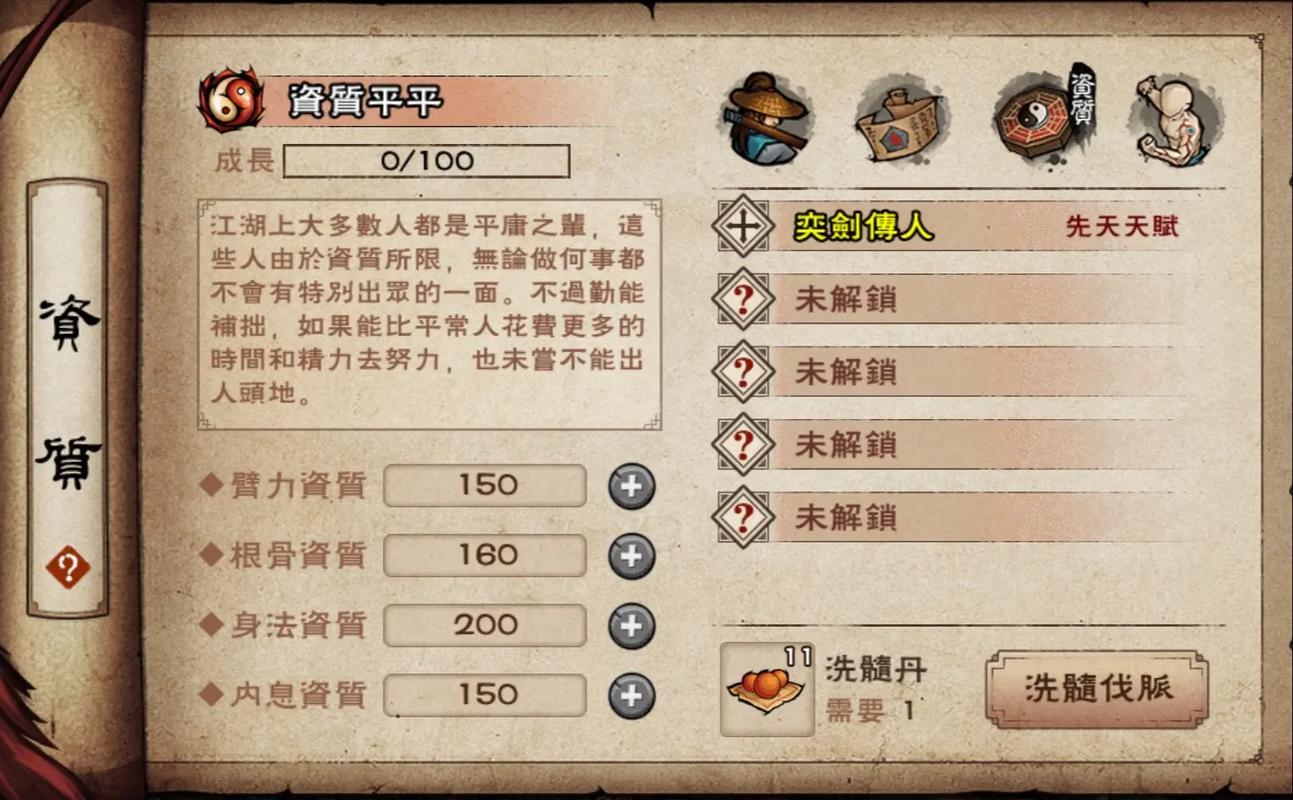烟雨江湖随从加点推荐