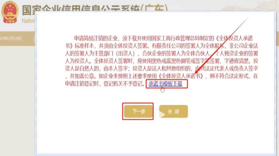 刚刚开的店怎么注销