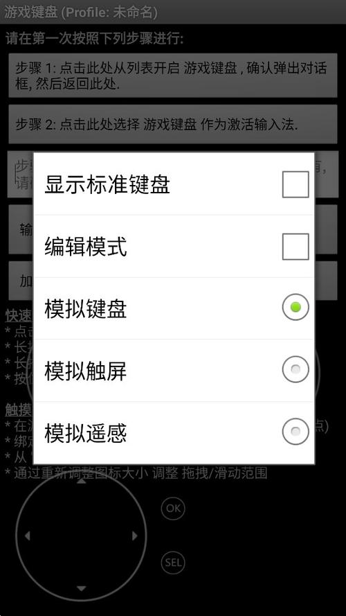 游戏键盘手机版汉化版