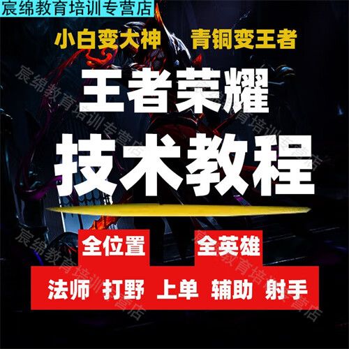 王者荣耀本地视频怎么导出截图