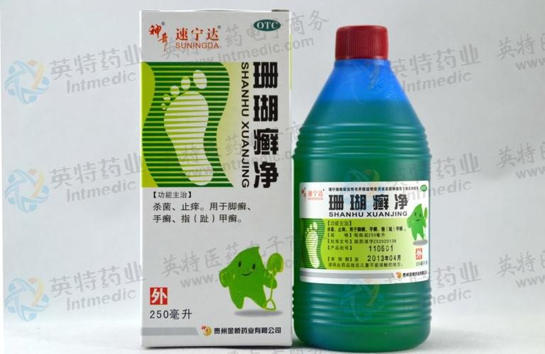 珊瑚癣净图片