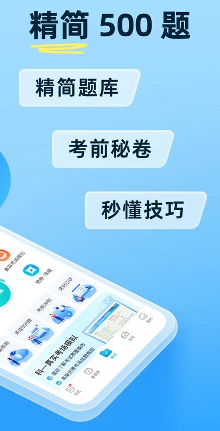 2026驾考宝典下载