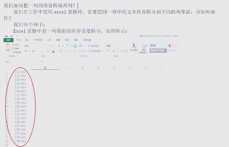 excel一列内容拆分成两列怎么弄