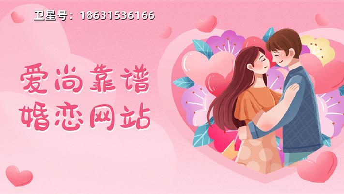 婚恋交友平台游戏截图