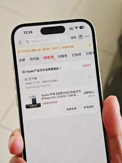 iphone开着4G显示E截图